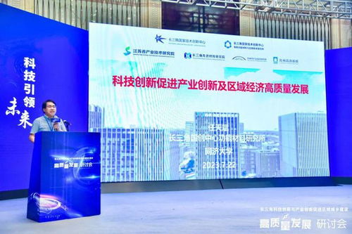 長(zhǎng)三角國(guó)創(chuàng)中心功能材料所促進(jìn)區(qū)域城鄉(xiāng)建設(shè)高質(zhì)量發(fā)展研討會(huì)